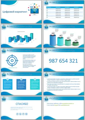 Шаблон для создания презентаций про цифровой маркетинг картинки