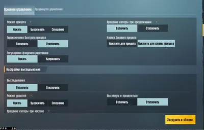 Настройки Пабг Мобайл: лучшие раскладки для 3,4,5 пальцев картинки