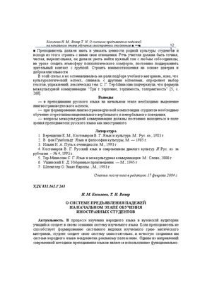 Kizilova 20 | PDF картинки