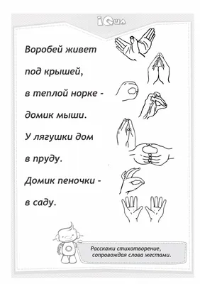 Учим вместе! Пальчиковая гимнастика. Государственное учреждение образования  \ картинки