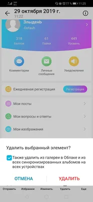 удаление фото | HONOR CLUB (RU) картинки