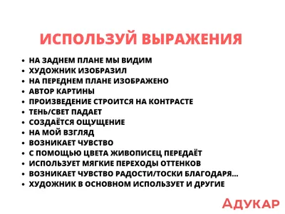 Как писать сочинение по картине: подробный план с примером по картине “Утро  в сосновом лесу” картинки