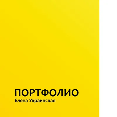 Портфолио/Portfolio by Елена - Issuu картинки