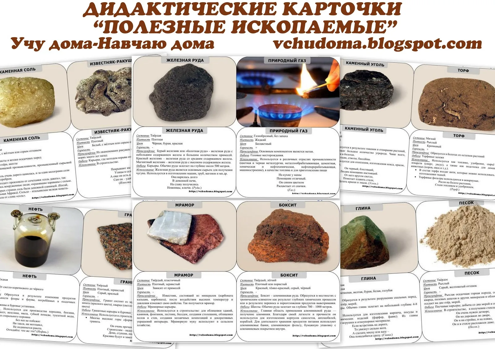 Полезные ископаемые - 48 картинок