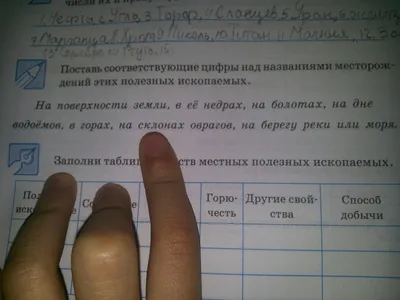 1)какие полезные ископаемые есть в Украине? перечисли и пронумеруй .  2)Потом поставь соовествуюшие - Школьные Знания.com картинки