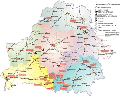 Полезные ископаемые Беларуси. Карта полезных ископаемых Беларуси. Фото  Минска. Где находится. Карта месторождений полезных ископаемых Белоруссии.  Нефть Белоруссии. Калийные соли. Зплото. Алмазы. Бурые угли. Сданцы.  Железная руда - Полезные ископаемые ... картинки