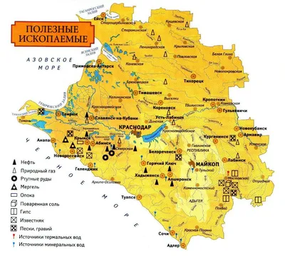 Полезные ископаемые Краснодарского края, месторождения картинки