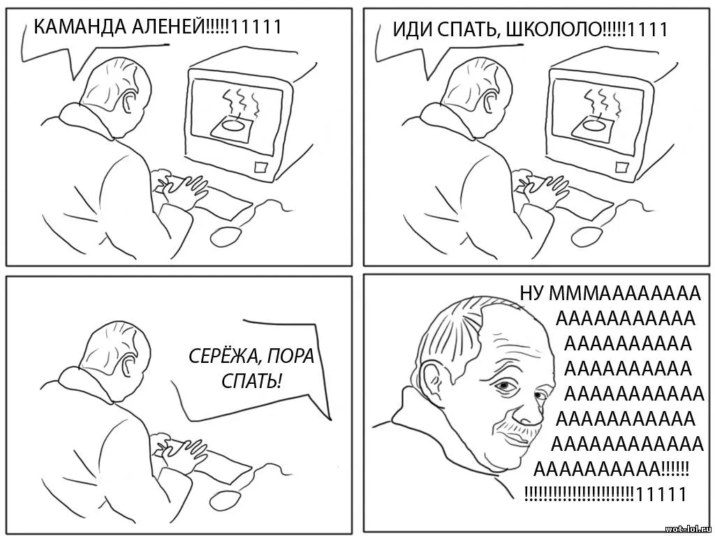 Пост спи. Пора спать серёжа. Мемы про радистов. Ааааааааааа. Мем радист контужен.