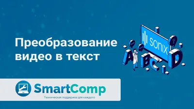 Перевод видео в текст онлайн - YouTube картинки