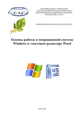 Н.Н. Сажок Речевые информационные технологии и системы Введение. Рече картинки