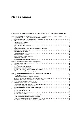 Calaméo - Metod Word картинки