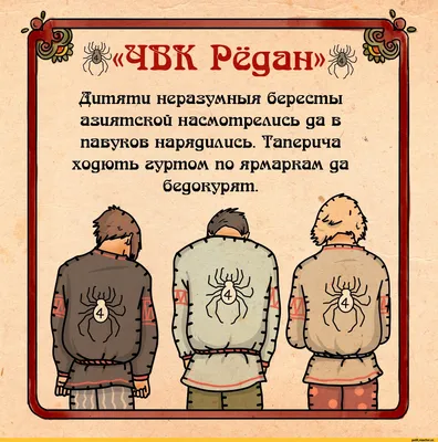 ЧВК Редан\ картинки