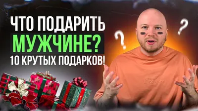 ТОП подарков на 23 февраля от Mygadget.ru картинки