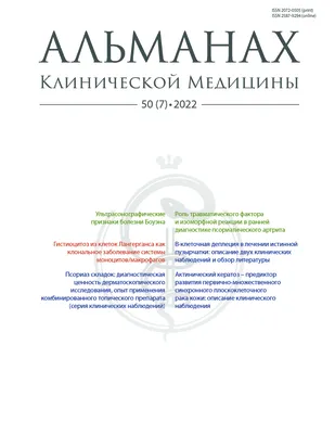 ваРиативноСтЬ теРМина, оБоЗначаЮЩего деРМатологичеСкое ЗаБолевание картинки