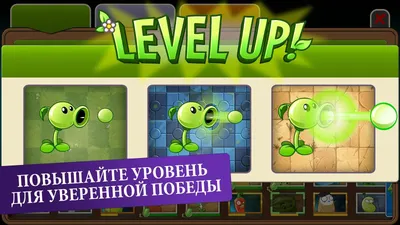 Plants vs. Zombies 2 все растения открыты на Андроид картинки