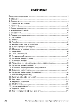 Рабочая тетрадь 3 класс. Речевой этикет. Факультативные занятия (для  белорусских и русских школ) Е. С. Грабчикова. Купить рабочую тетрадь 3  класс. Речевой этикет. Факультативные занятия (для белорусских и русских  школ) Е. С. картинки