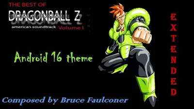 Саундтрек Dragon Ball Z (Funimation) — тема Android 16 (расширенная) — YouTube картинки