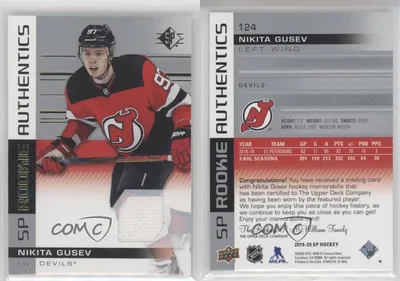 Джерси Upper Deck SP Retail Authentics 2019-20 Никита Гусев #124 Rookie RC | eBay картинки