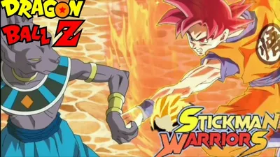 Lord Beerus vs Goku - Stickman Warriors X Dragon Ball Z - YouTube картинки