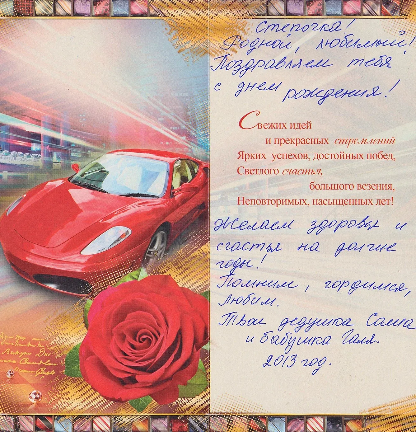 С днем рождения даниэль картинки