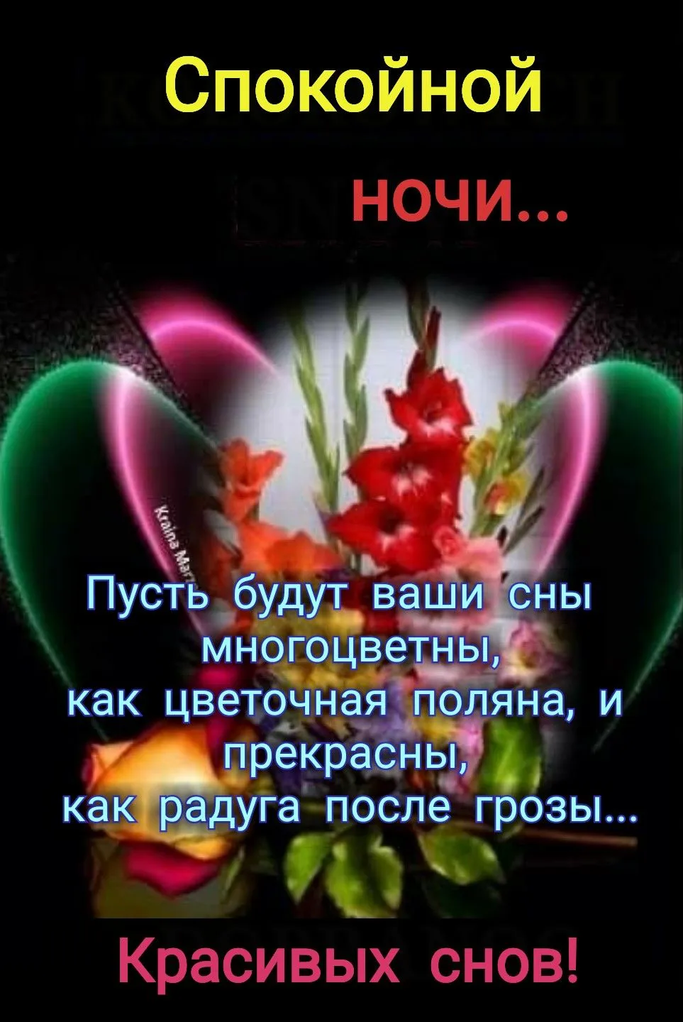 Спокойной ночи по мусульмански пожелание