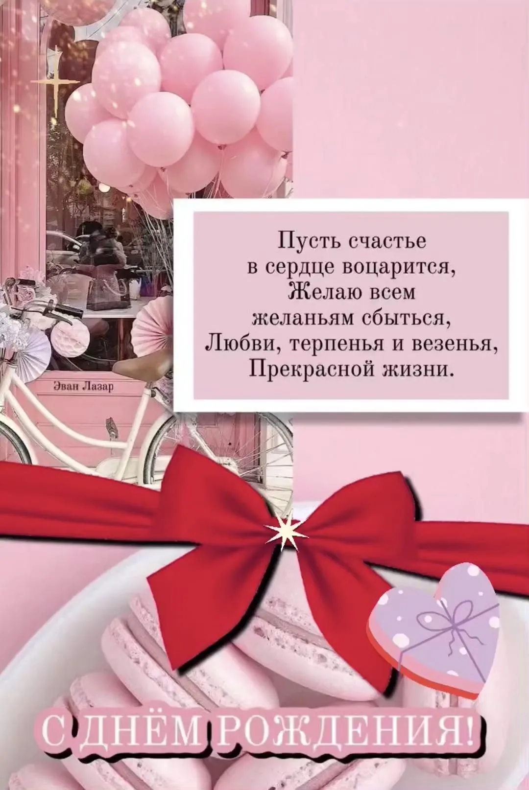 Маргарита с днем рождения картинки красивые с пожеланиями