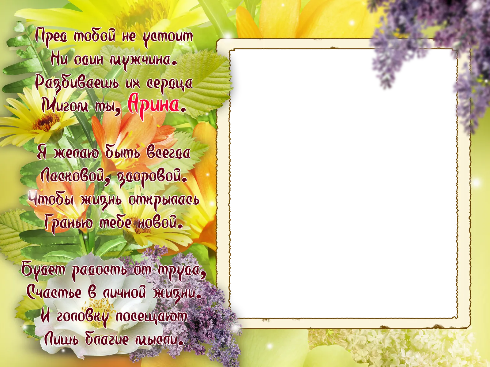 Арина с днем рождения картинки