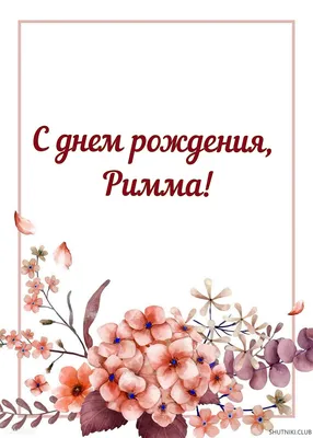Картинки с днем рождения ульяна (46 лучших фото) картинки