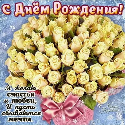 Открытки с днем рождения красочные - 87 фото картинки
