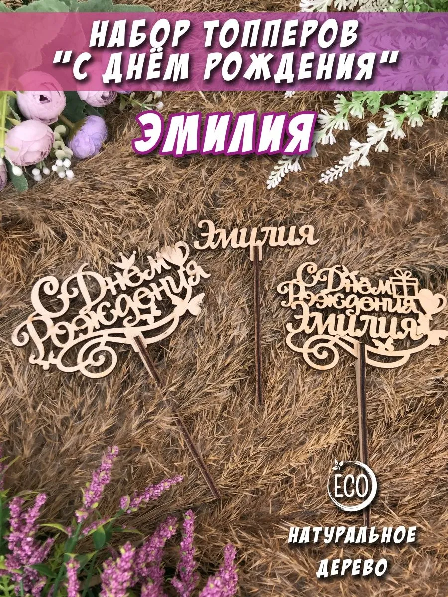 С днем рождения виолетта открытки