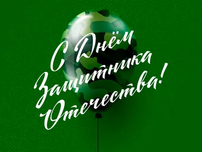 Подборка оригинальных подарков к 23 февраля со скидками - Экспресс газета картинки