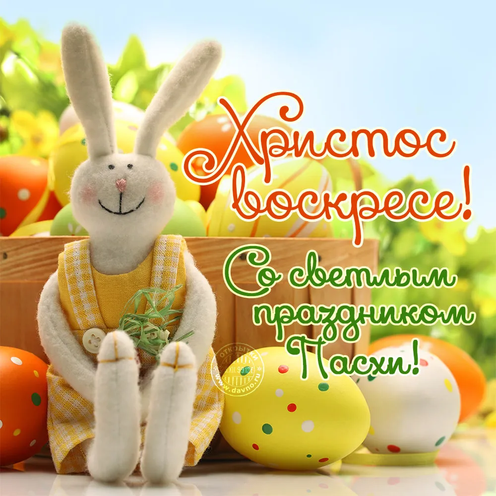 С пасхой - 49 картинок