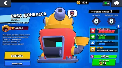 Скачать Хаос Мод для Brawl Stars (РОФЛ + уникальные атаки) картинки