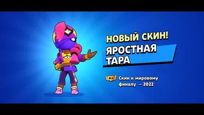 ТОП 20+ самых сильных персонажей в Brawl Stars 2023 — рейтинги на VeV.ru картинки