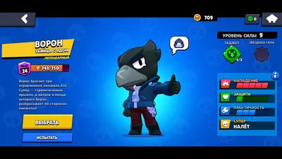 ТОП 20+ самых сильных персонажей в Brawl Stars 2023 — рейтинги на VeV.ru картинки