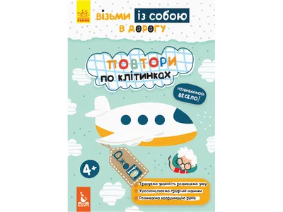 Купить Книга для развития Джоу IQ. Повтори по клеточкам . Ранок КН939006У  недорого картинки