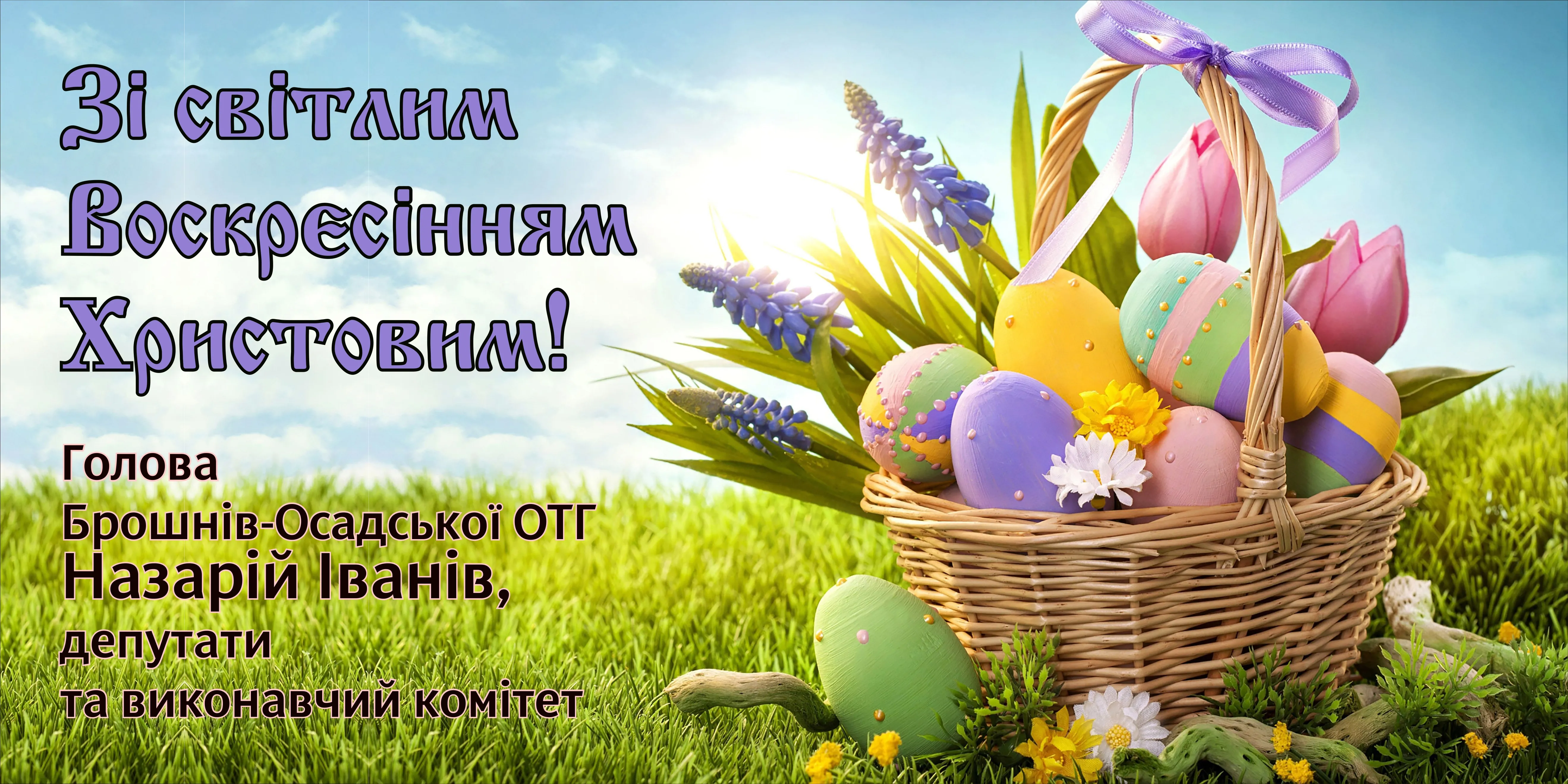 С пасхой картинки