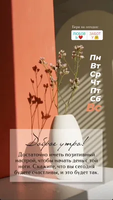 Доброе утро - воскресенье | Счастливые картинки, Доброе утро, Утренние  сообщения картинки