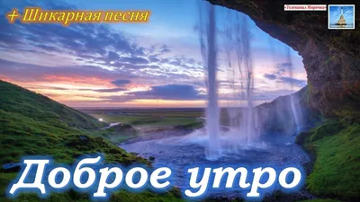 Красивые пожелания с добрым утром своими словами: что пожелать любимому  человеку картинки