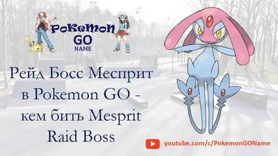 Час рейда 22.09.2021 XNUMX / XNUMX - Pokemon-GO.Name картинки