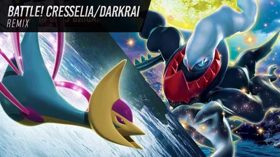 Боевой! Cresselia & Darkrai: Remix ▻ Pokemon Diamond, Pearl & Platinum - YouTube картинки