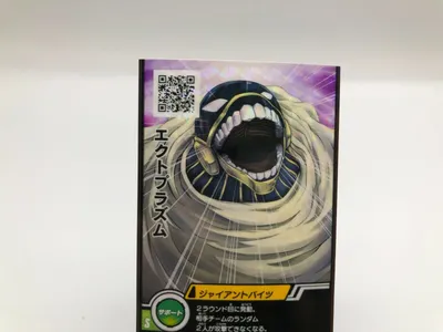 Ectoplasm My Hero Academia card Редкая японская карта F/S | eBay картинки