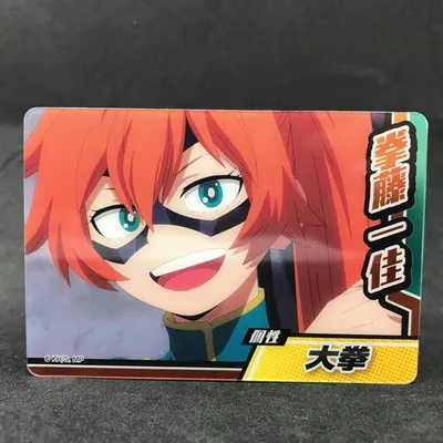 My Hero Academia ITSUKA KENDO Big Fist Collapse Японское аниме с металлическими картами | eBay картинки