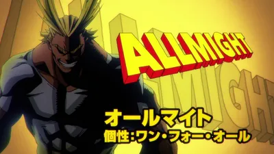 Новый персонаж аниме My Hero Academia показывает Голову-ластик, Всемогущего — Новости — Anime News Network картинки