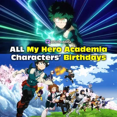 Дни рождения ВСЕХ персонажей My Hero Academia (официально) картинки