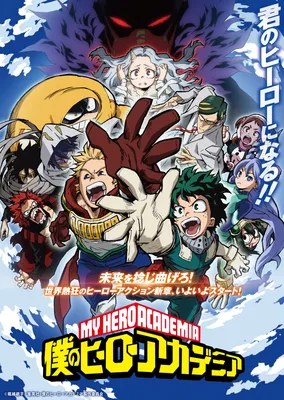 Hulu Japan объявляет о выпуске четвертого сезона My Hero Academia | МОШИ МОШИ НИППОН |もしもしにっぽん картинки