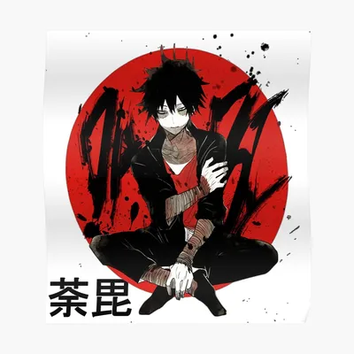 Dabi, My Hero Academia, Anime, Boku No Hero Academia, Anime, Manga, Grunge, Aesthetic, Todoroki, Deku\" Наклейка на продажу от Gabreilhotanime | Redbubble картинки