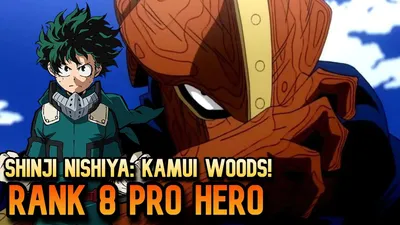 Кто и когда Камуи Вудс?! - Рейтинг 7 Pro Hero Review! | Моя Геройская Академия - Изображения картинки