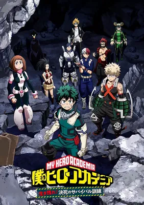 Boku no Hero Academia - Bölüm 186 Endeavour ve Hawks Oku картинки