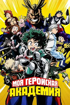 10 самых странных причуд в My Hero Academia, которые не имеют смысла - OtakuKart картинки